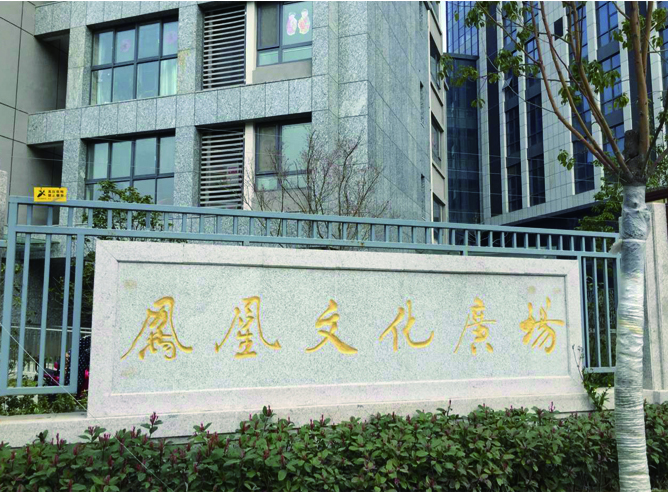 04鹽城鳳凰文化廣場.jpg 04鹽城鳳凰文化廣場.jpg